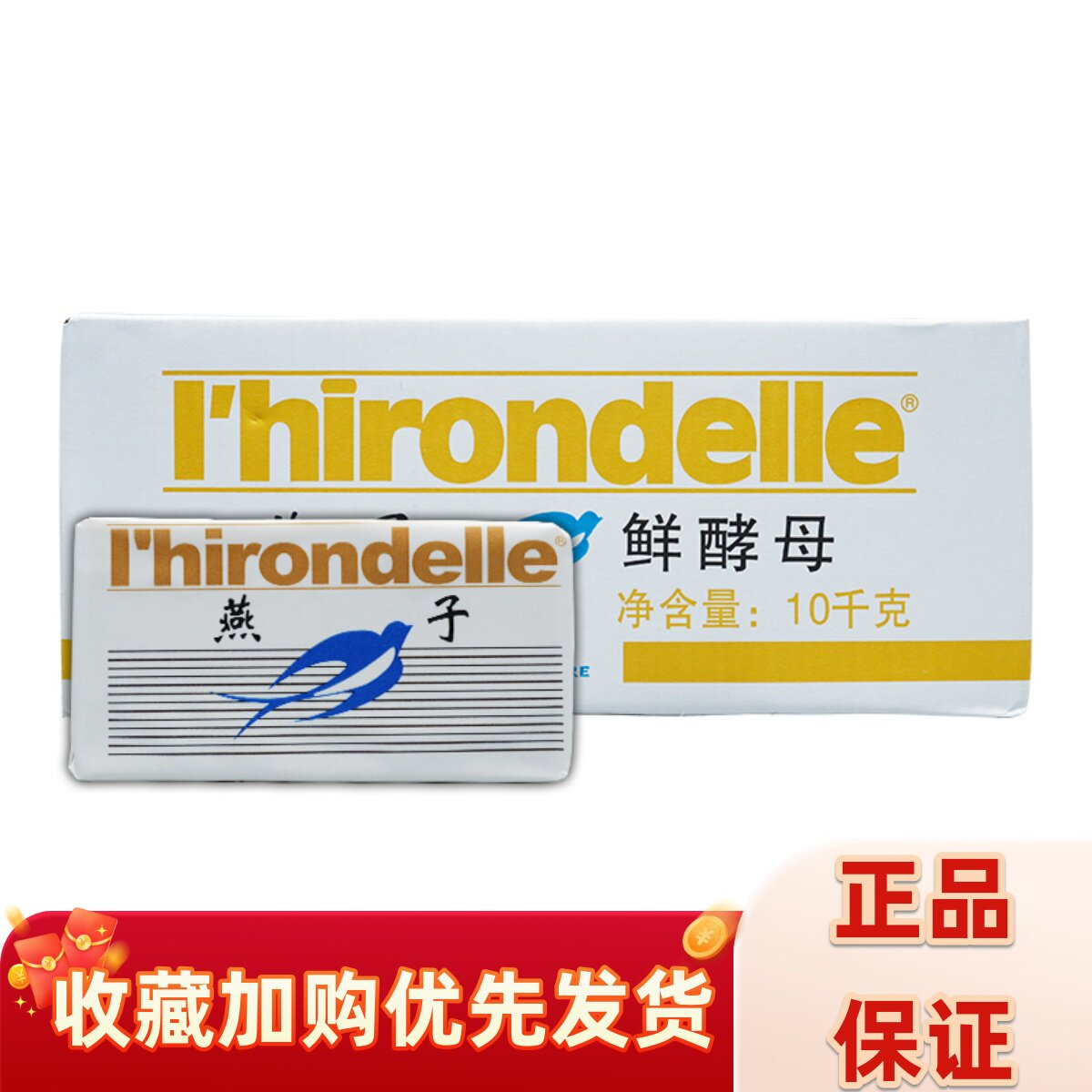 鲜酵母500g*20包/箱冷冻