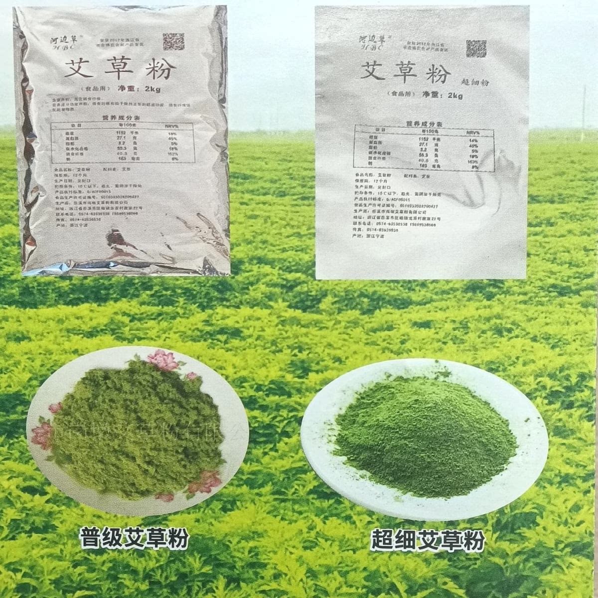 食品级河边草艾草粉2kg清明节青团专用原料商用烘焙天然艾草粉