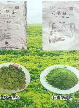 食品级河边草艾草粉2kg