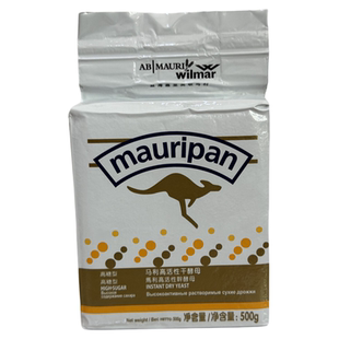 英联马利干酵母高糖型高活性干酵母500g耐高糖面包面点烘焙食品用