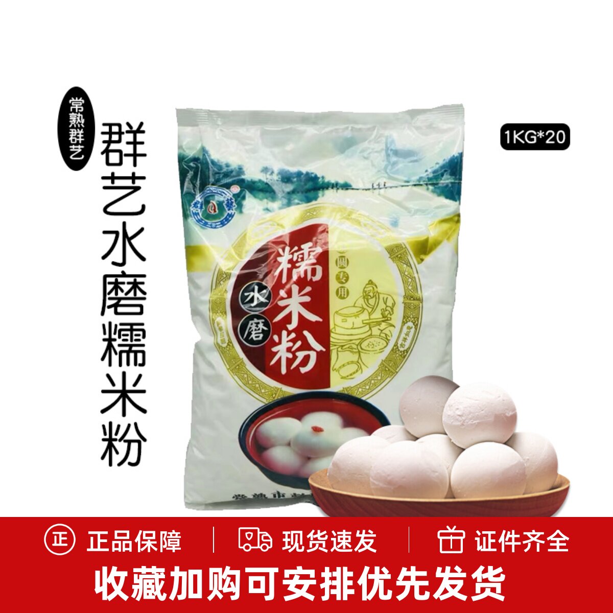 青团常熟水磨糯米粉常熟青团原料