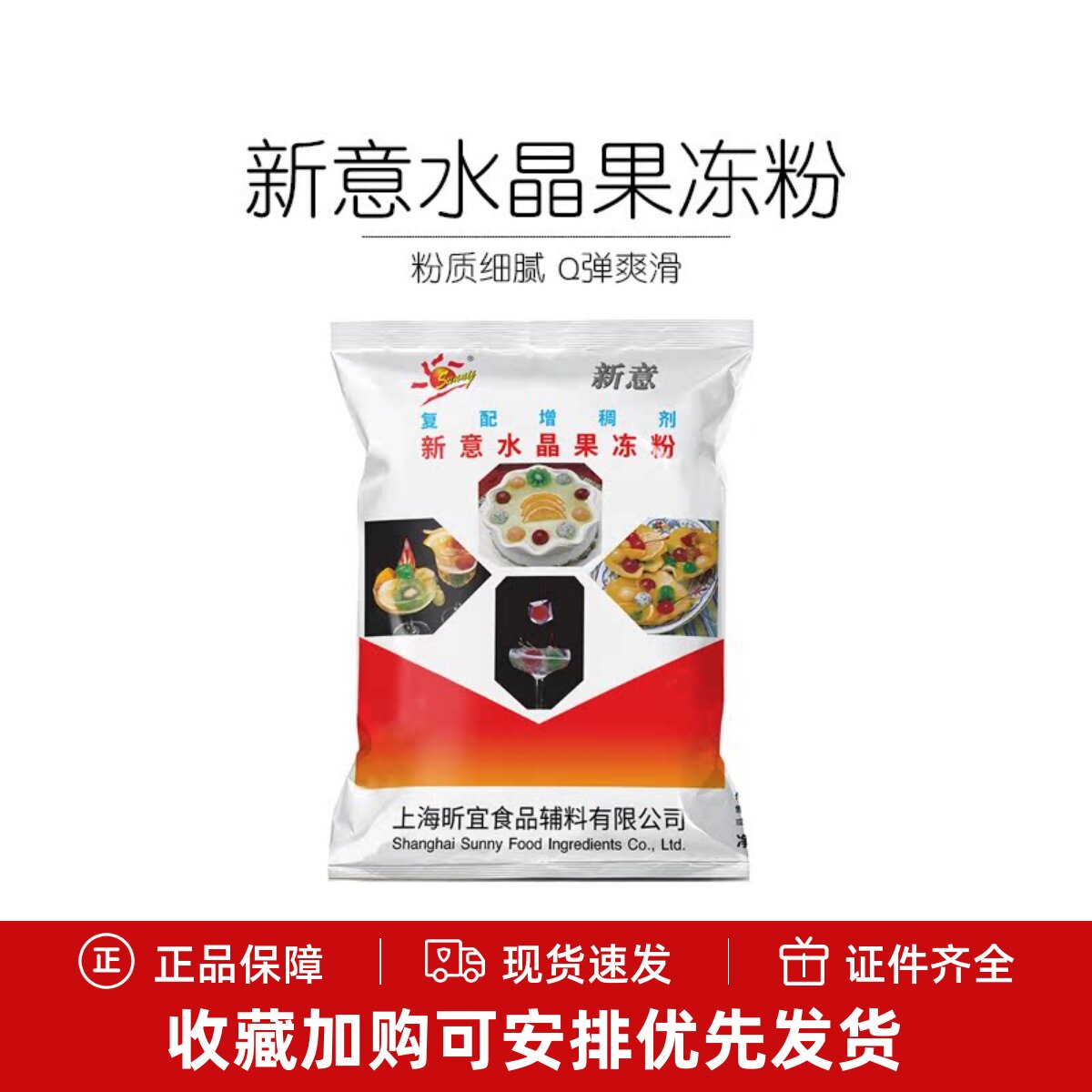 新意水晶果冻粉增稠剂1kg原味透明布丁粉DIY漂亮花型果冻包邮