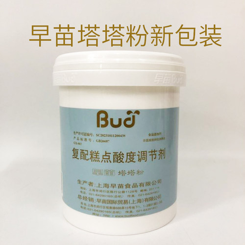 早苗塔塔粉1.35kg酸度调节剂蛋糕