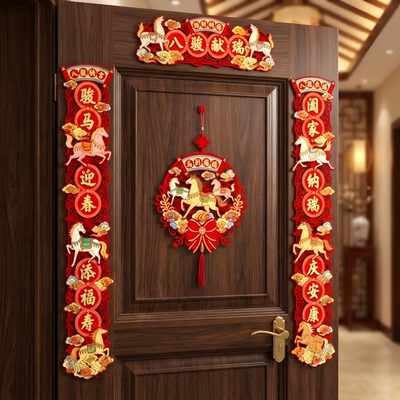 2026马年无纺布中国风春联门贴