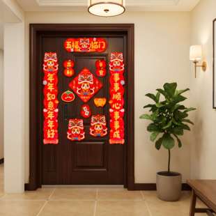 2026新款 饰用品五福临门 马年磁吸对联春联春节家用福字门贴新年装