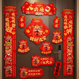 2026新款 饰对联 马年春联新年家用春节磁吸福字贴过年大门入户门装