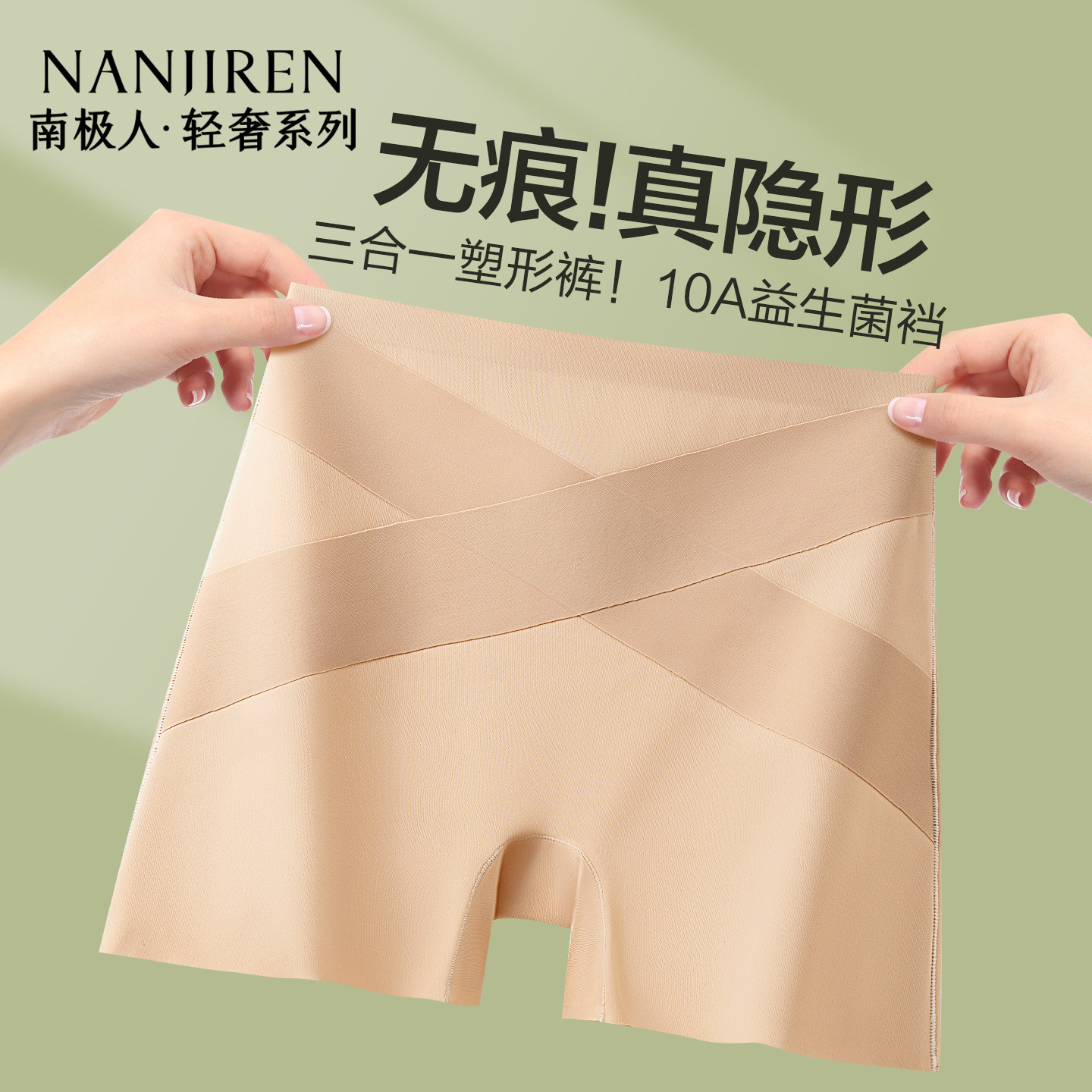 南极人收腹裤女士高腰提臀美体裤图片