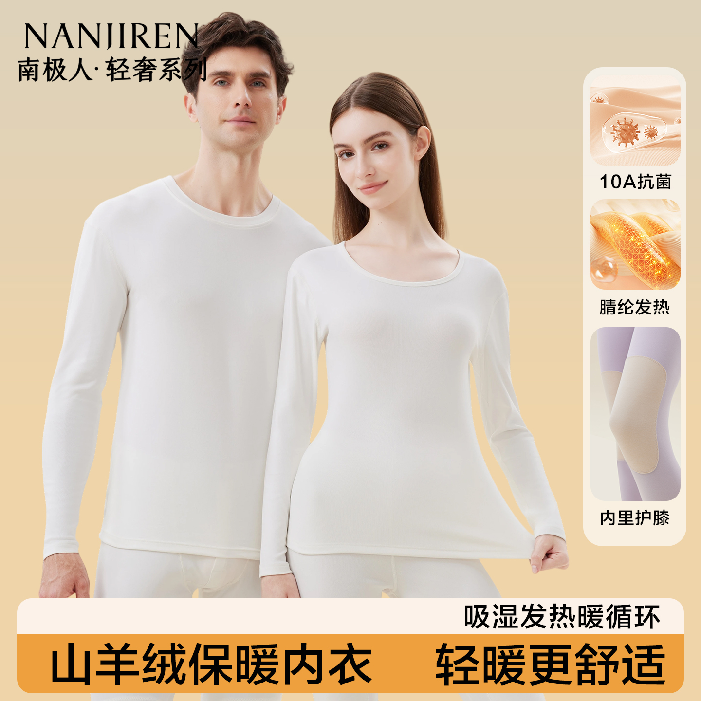 南极人保暖内衣女士羊绒发热套装