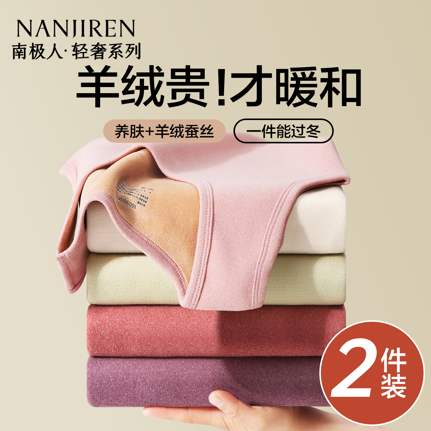 南极人保暖背心女士冬季防寒内搭