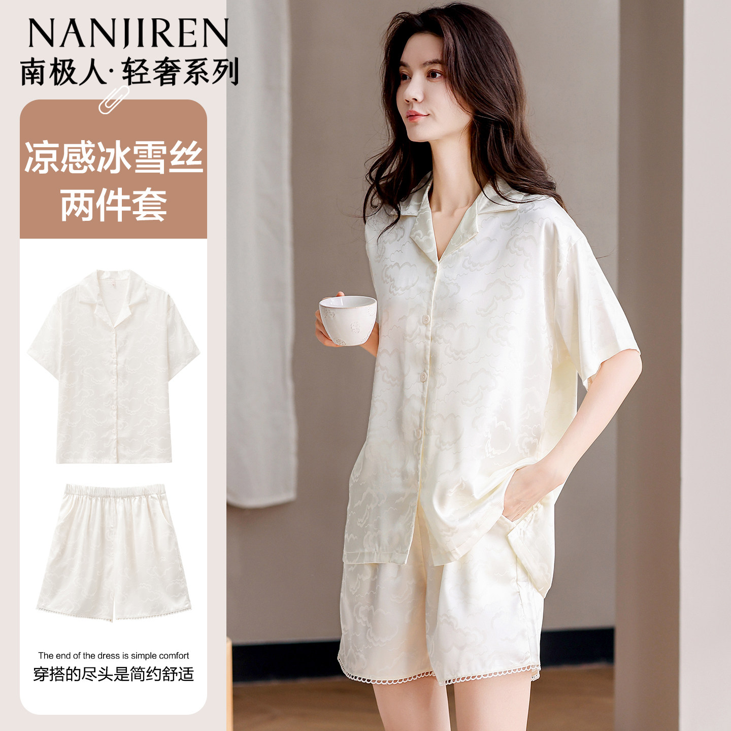 南极人冰丝睡衣女士夏季薄款开衫短袖裤2026新款可外穿家居服套装