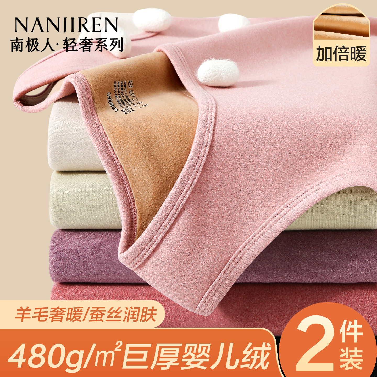 南极人保暖背心女士加厚内搭上衣