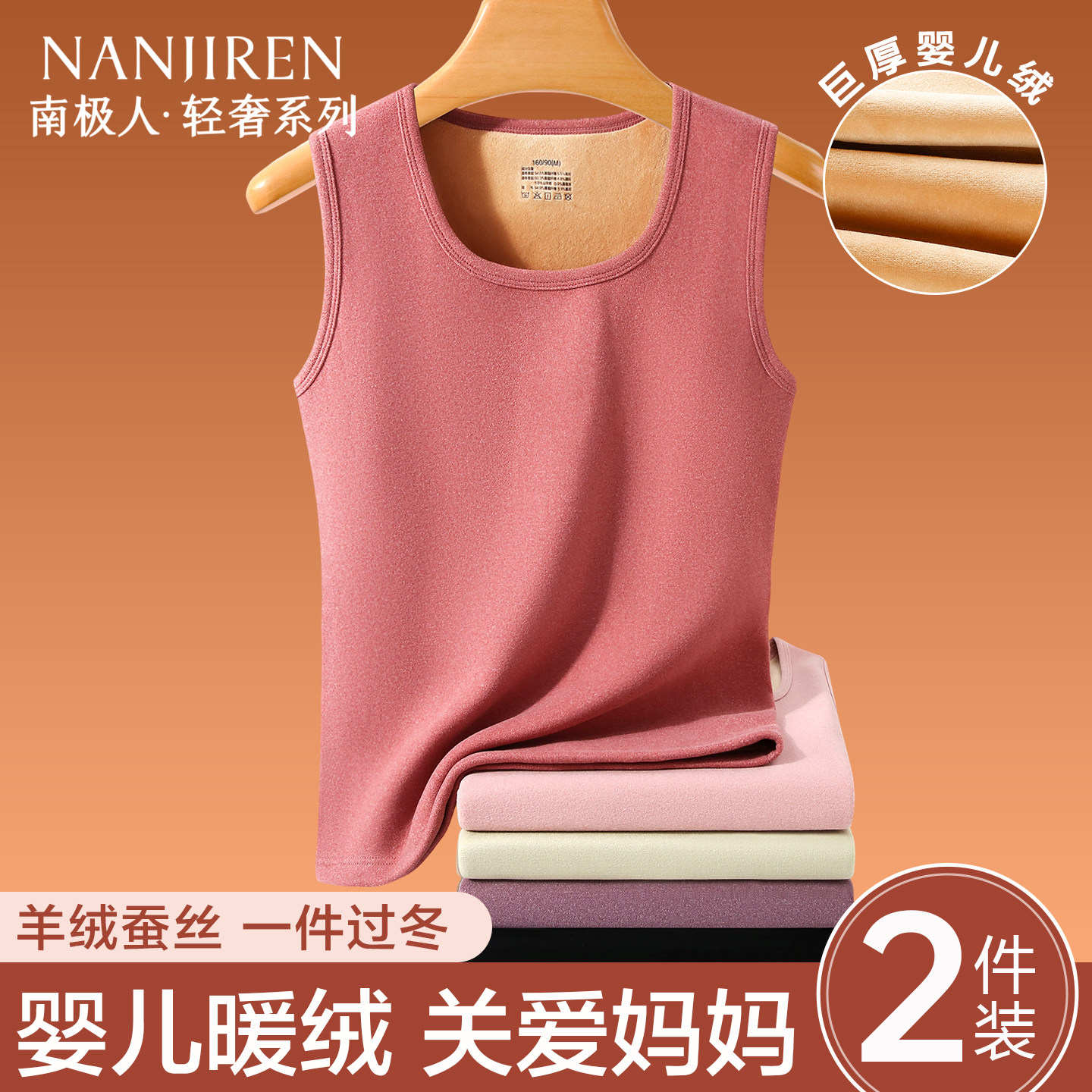 南极人保暖背心女士加绒加厚发热防寒妈妈内穿中老年打底上衣马甲,女士内衣/男士内衣/家居服,保暖背心,淘宝优惠券,粉丝福利购,淘宝优惠卷