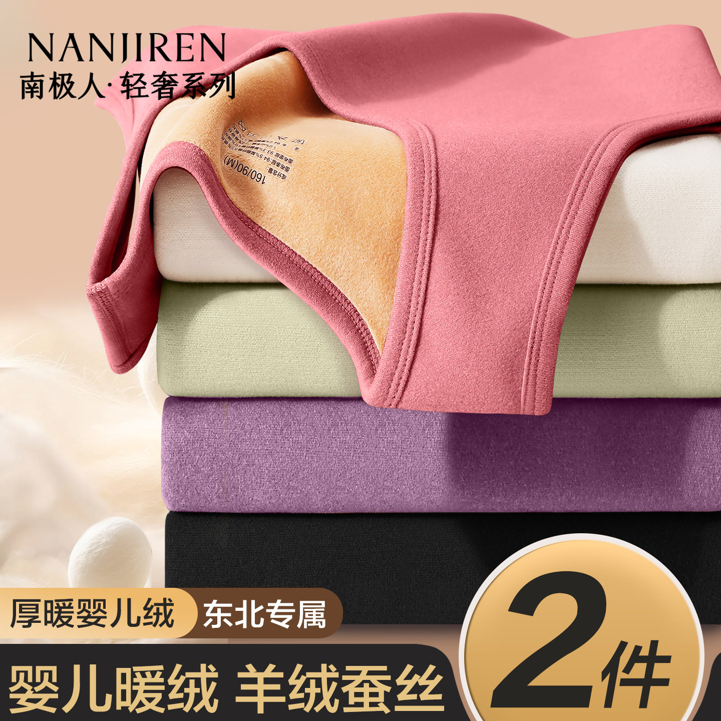 南极人保暖背心女士2025新款羊绒蚕丝发热冬天内衣打底衫上衣冬季,女士内衣/男士内衣/家居服,保暖背心,淘宝优惠券,粉丝福利购,淘宝优惠卷
