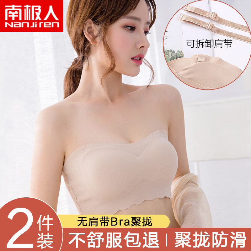 南极人无肩带内衣女文胸贴聚拢防滑裹胸薄款夏季抹胸式防走光胸罩