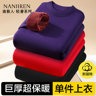 南极人保暖内衣女士加绒加厚防寒打底衫冬天女款保温单件上衣冬季