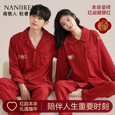 南极人情侣睡衣纯棉本命家居套装