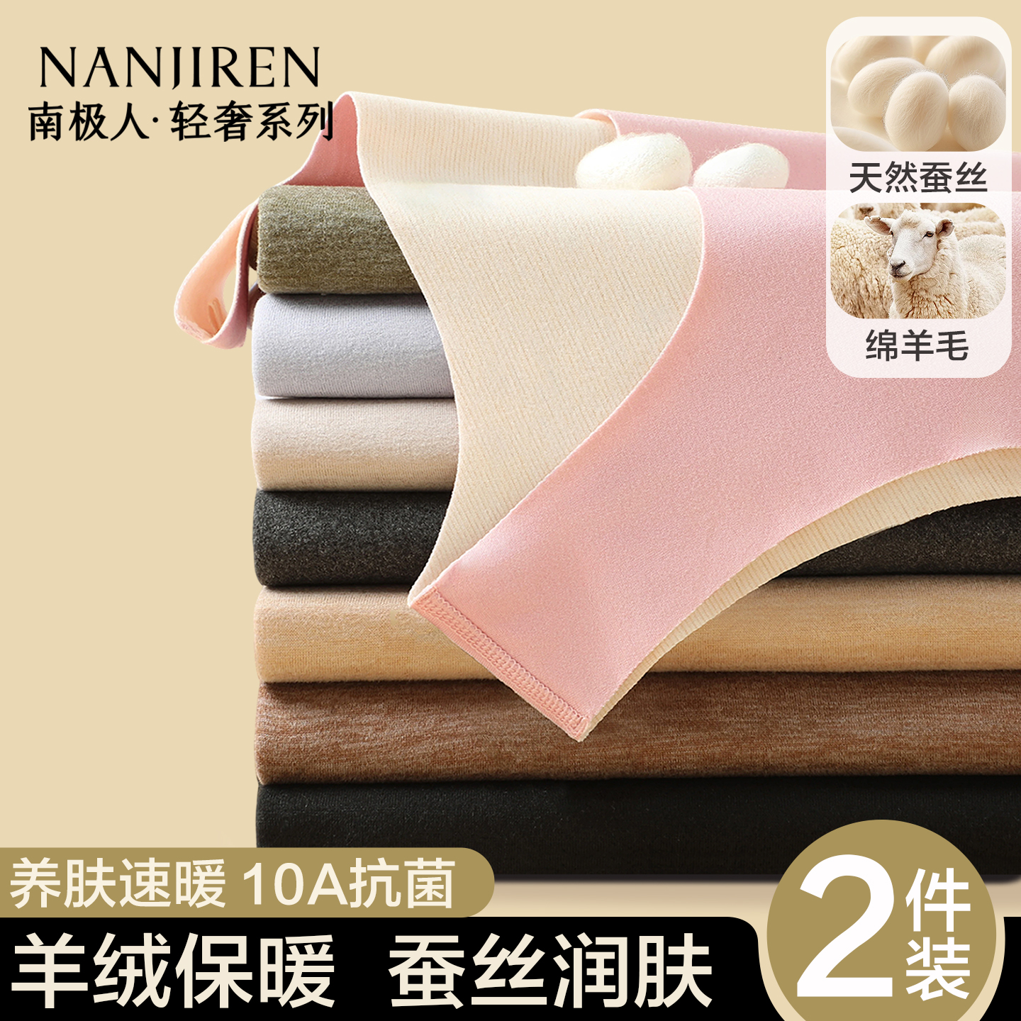 南极人保暖背心女士加厚羊绒内搭