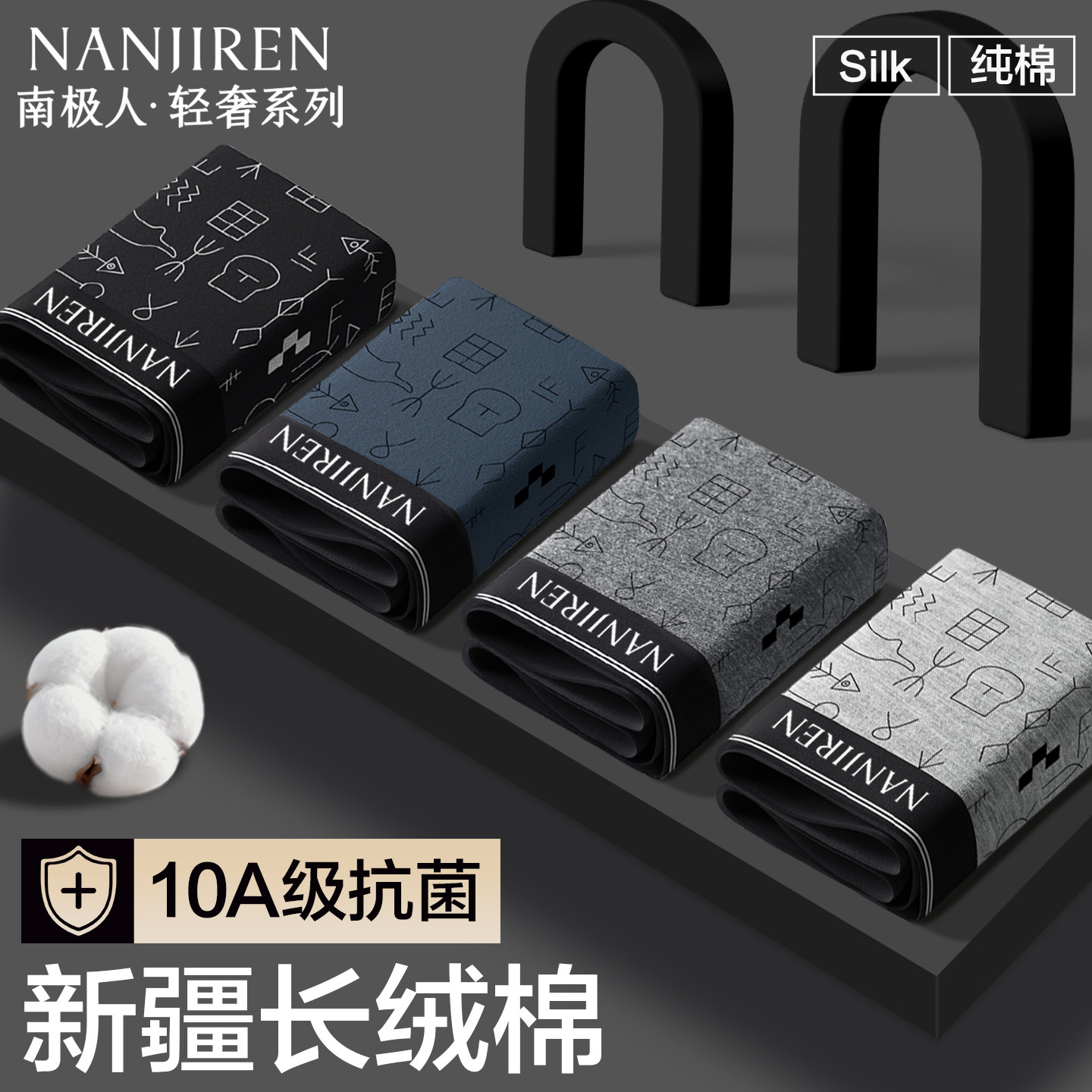 南极人男士内裤男款纯棉四角短裤头男生运动透气宽松男式平角裤衩,女士内衣/男士内衣/家居服,男平角内裤,淘宝优惠券,粉丝福利购,淘宝优惠卷