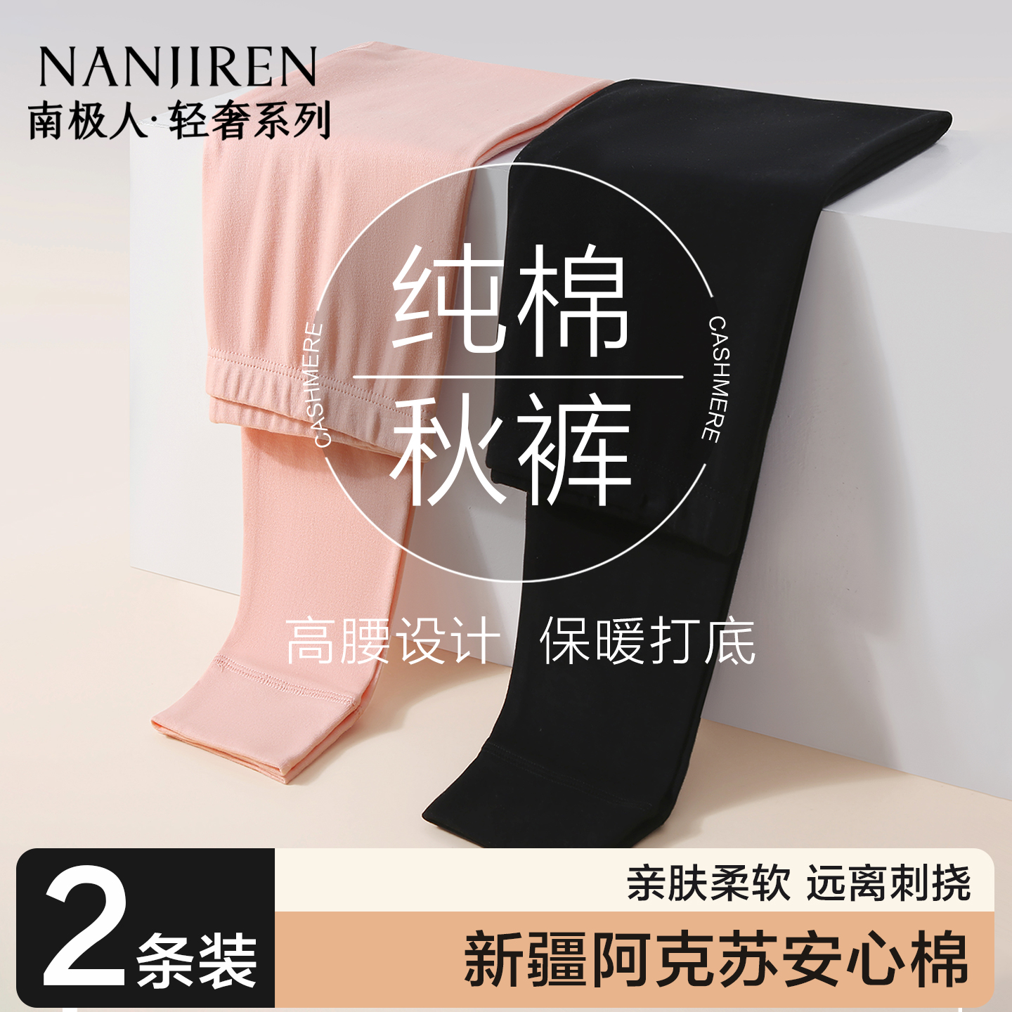 南极人秋裤女士纯棉高腰保暖秋裤