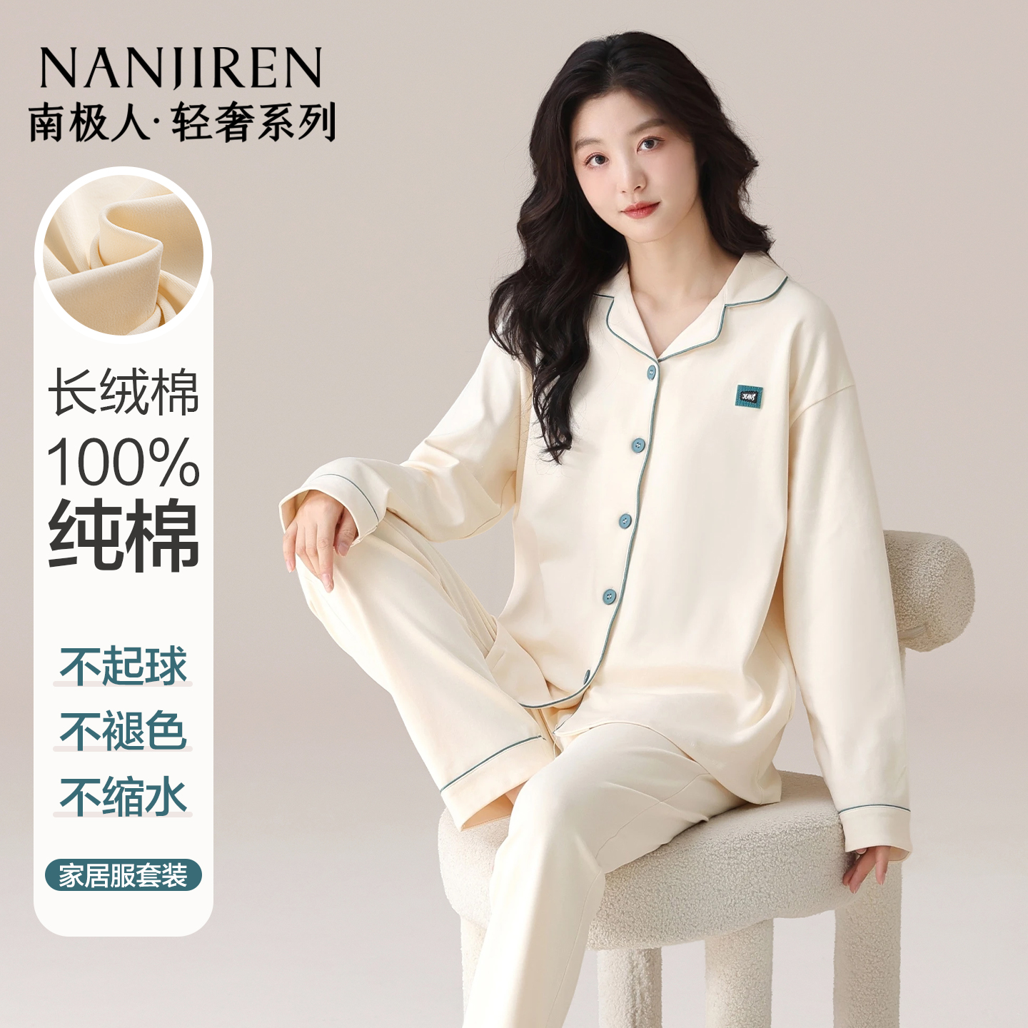 南极人睡衣女士纯棉长袖裤家居服