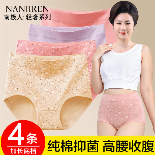 南极人妈妈内裤纯棉高腰宽松短裤