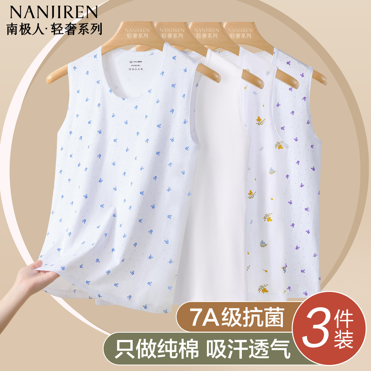 南极人妈妈背心纯棉夏季大码汗衫