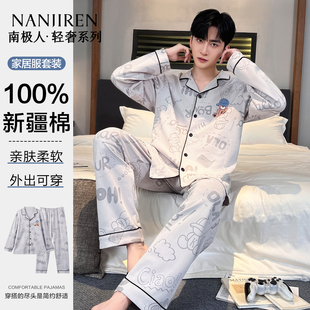 南极人睡衣男款纯棉全棉2025新款长袖男士可外穿家居服套装秋冬季