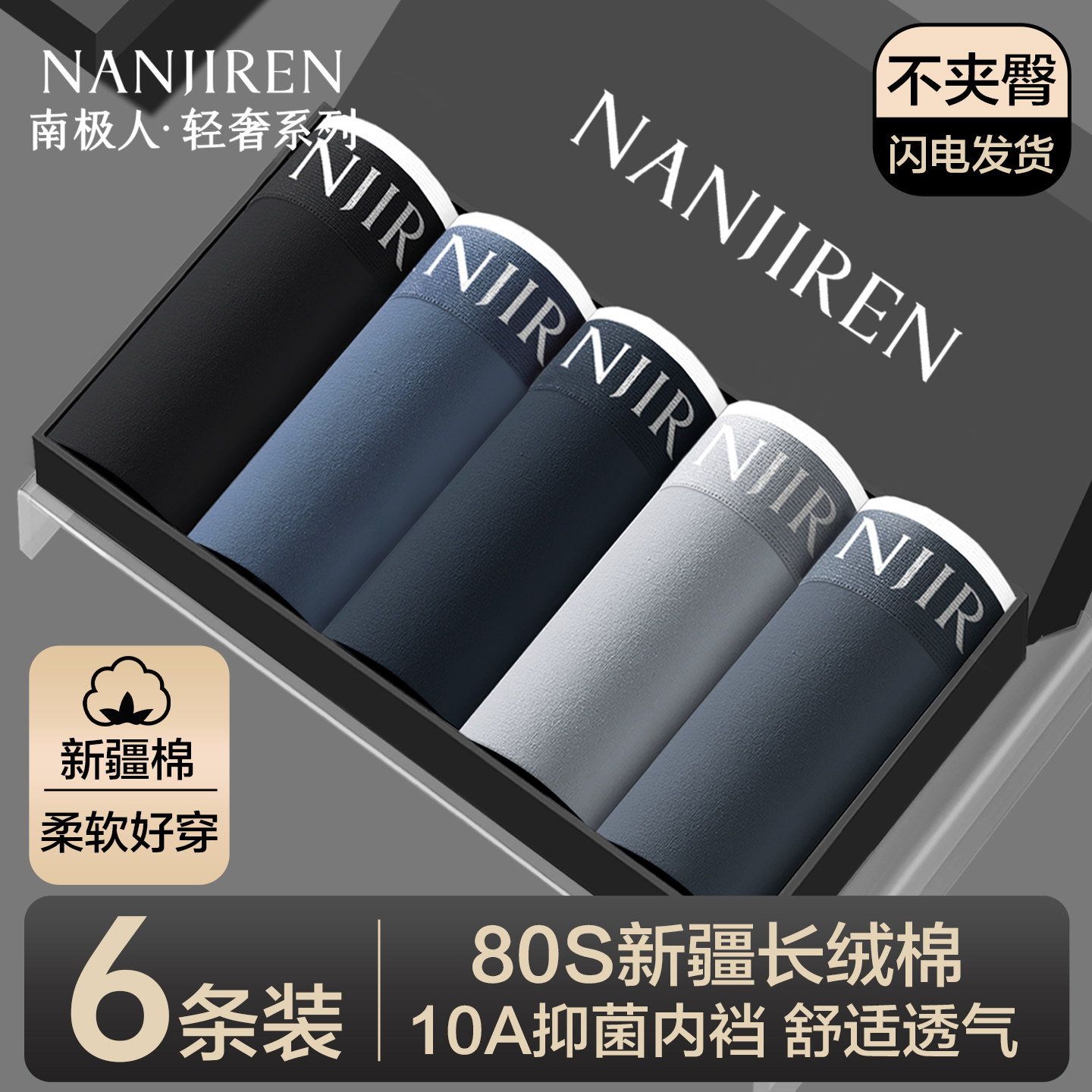 南极人男士内裤男款纯棉抗菌四角短裤运动透气大码宽松男生平角裤,女士内衣/男士内衣/家居服,平角裤,淘宝优惠券,粉丝福利购,淘宝优惠卷