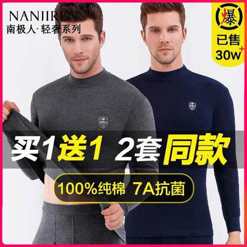 南极人秋衣秋裤套装纯棉薄款