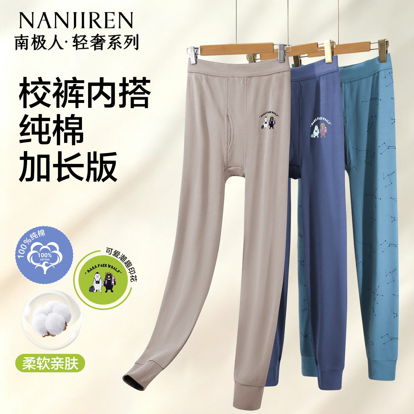 南极人纯棉秋裤男士青少年全棉毛线裤初高中学生大童打底衬裤冬季