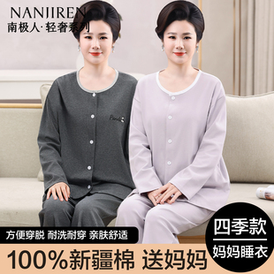 南极人纯棉睡衣女士长袖开衫中老年人妈妈全棉宽松大码家居服套装