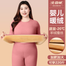 南极人保暖内衣女士加绒加厚羊绒套装加肥加大码打底秋衣秋裤冬季