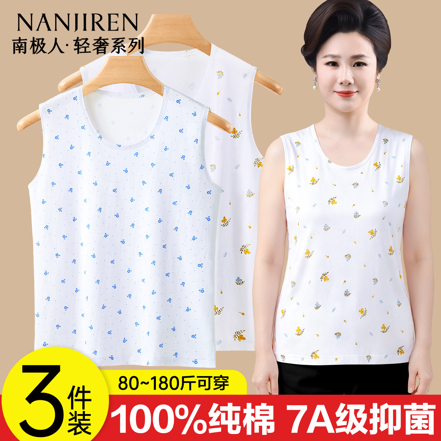 南极人背心女士纯棉夏季打底汗衫