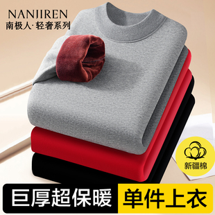 南极人保暖内衣女士加绒超厚防寒单件上衣冬季内穿女款打底衫冬天