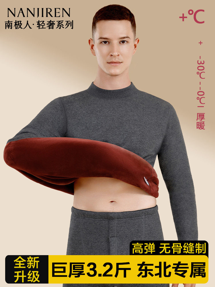 保暖内衣男士加绒加厚大码中老年人超厚秋衣秋裤套装女冬季