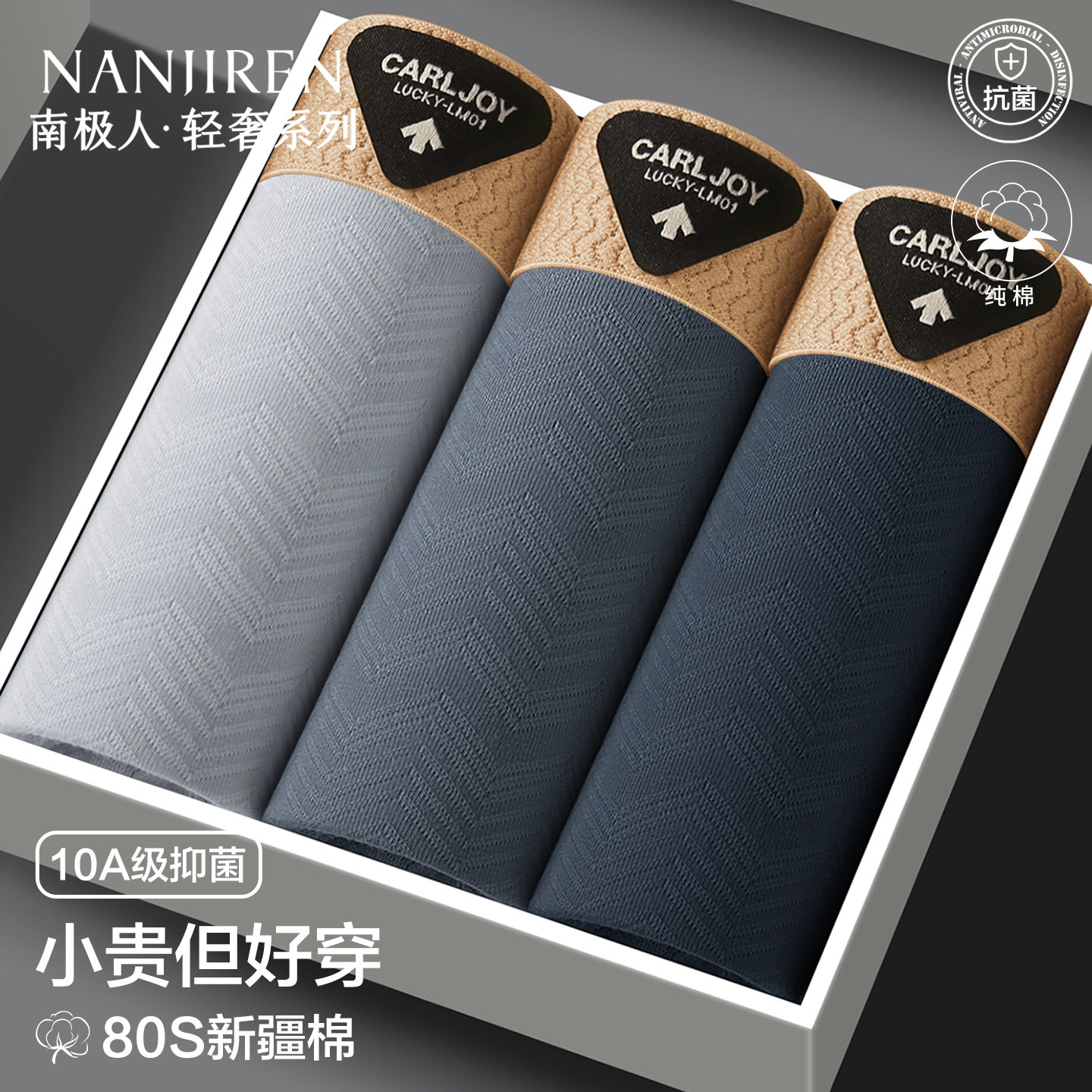 南极人内裤男士纯棉抗菌平角短裤男款大码青少年男生运动四角裤头,女士内衣/男士内衣/家居服,男平角内裤,淘宝优惠券,粉丝福利购,淘宝优惠卷