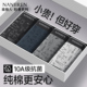 内裤 纯棉抗菌2025新款 平角男生运动透气大码 南极人男士 四角短裤 头