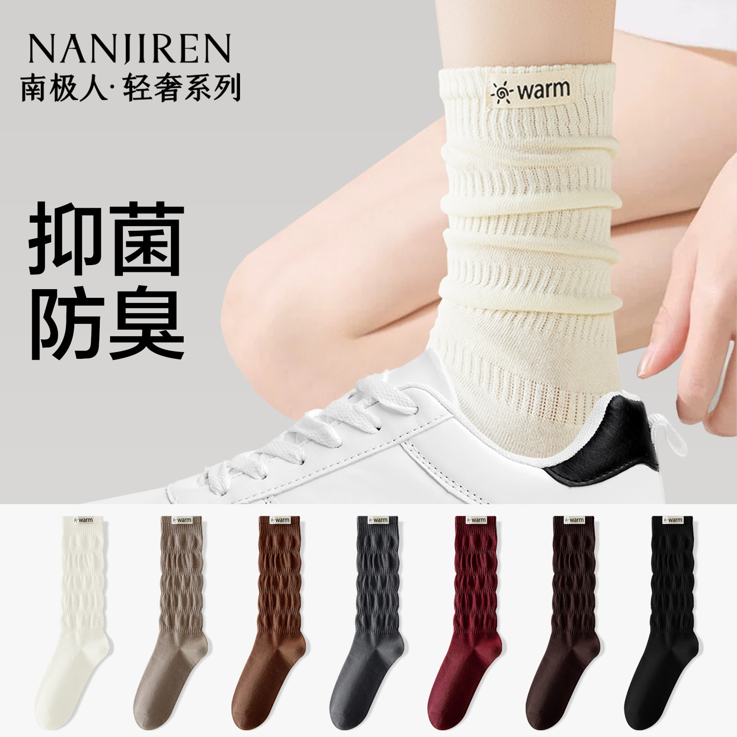 南极人堆堆袜子女士春夏季中筒纯棉纱线抗菌防臭配勃肯鞋白色长袜,女士内衣/男士内衣/家居服,中筒袜,淘宝优惠券,粉丝福利购,淘宝优惠卷
