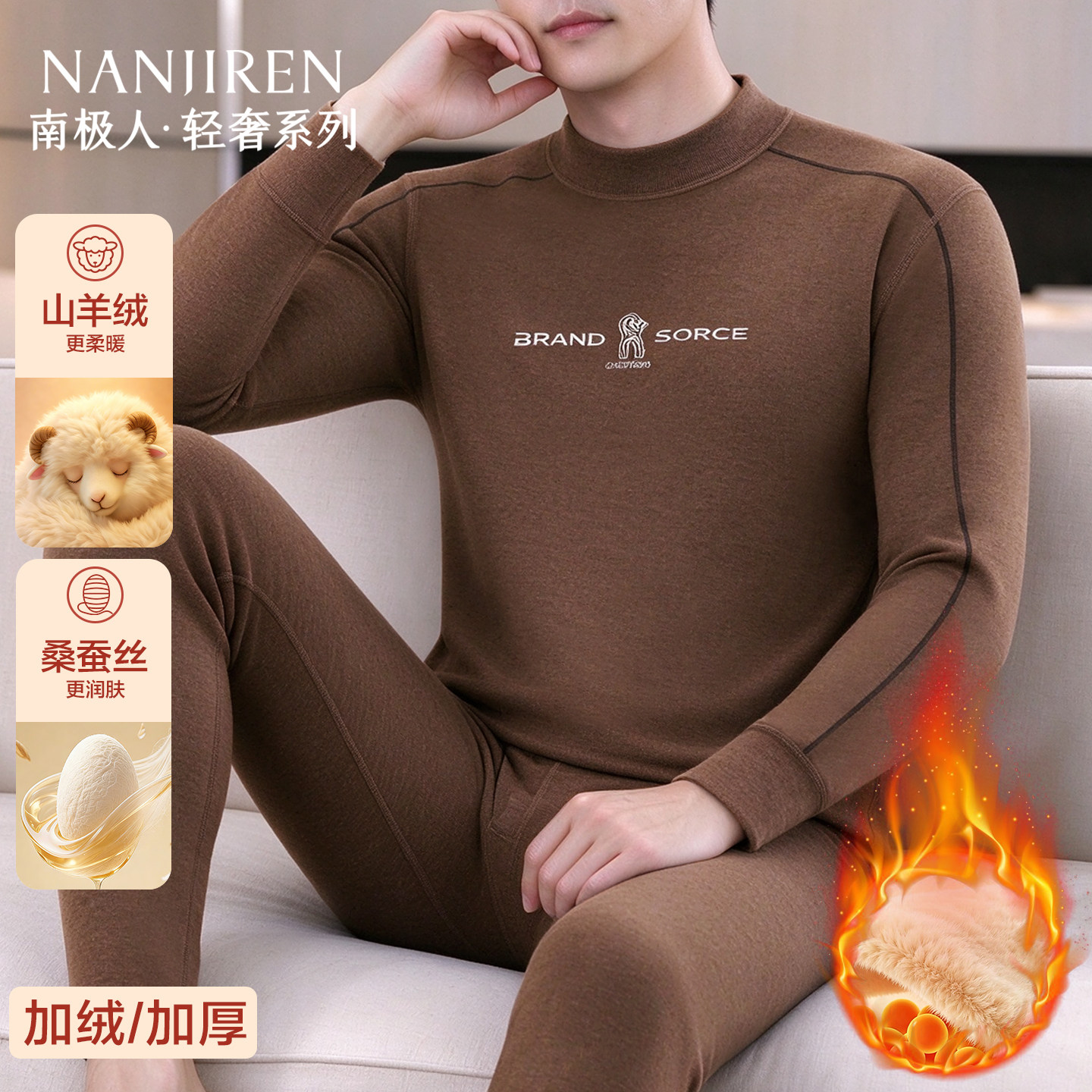 南极人保暖内衣男士考拉绒加绒加厚锁温中高领秋衣秋裤套装冬季