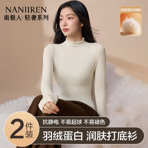 南极人女士秋冬含羊毛保暖套装