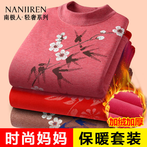 南极人长袖女士棉精美提花