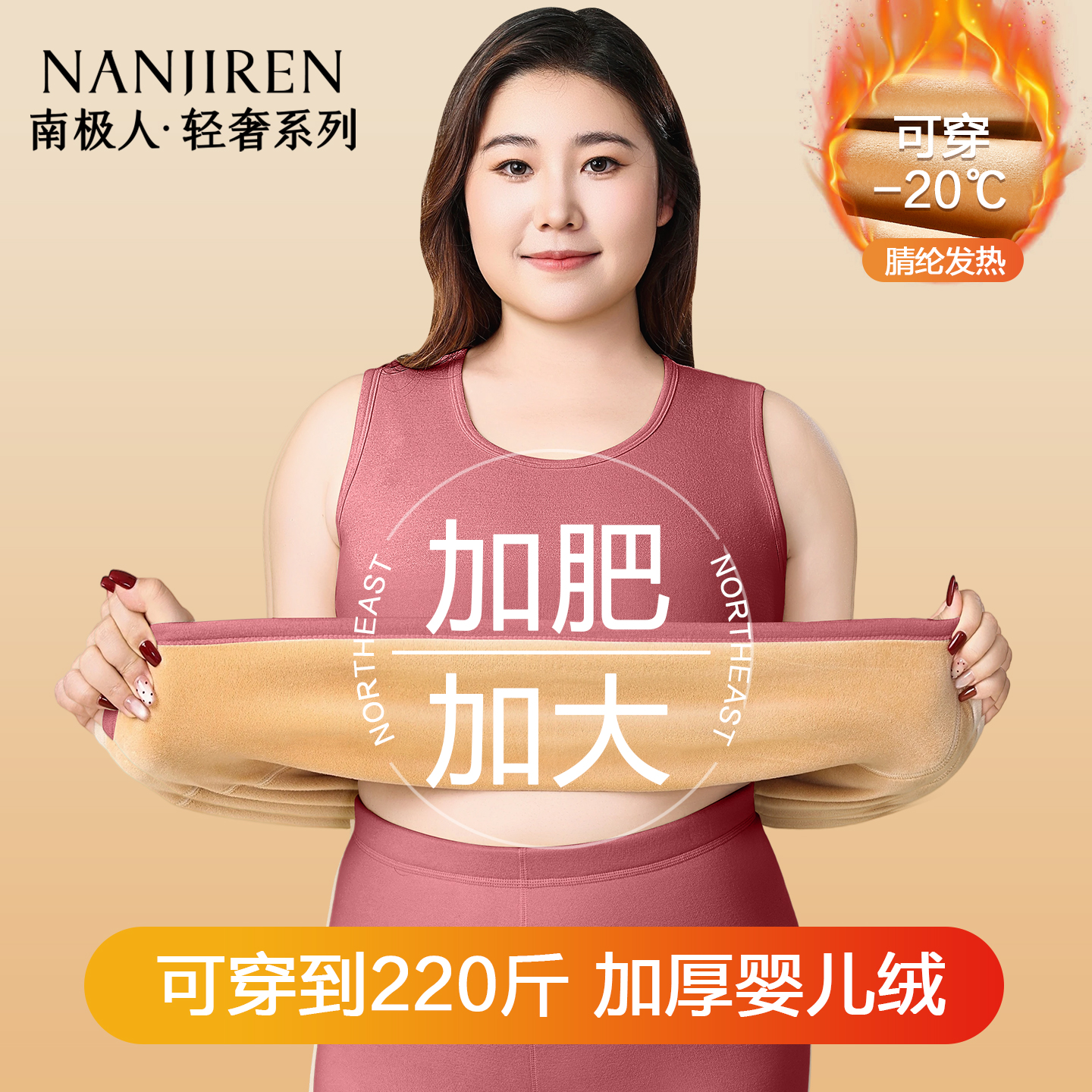 南极人保暖内衣女士羊绒发热上衣