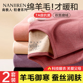 南极人保暖内衣女士中老年人妈妈高领大码 套装 冬季 羊毛蚕丝秋衣裤