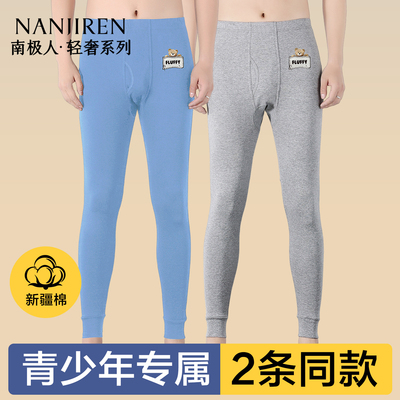 南极人儿童秋裤男士纯棉学生衬裤