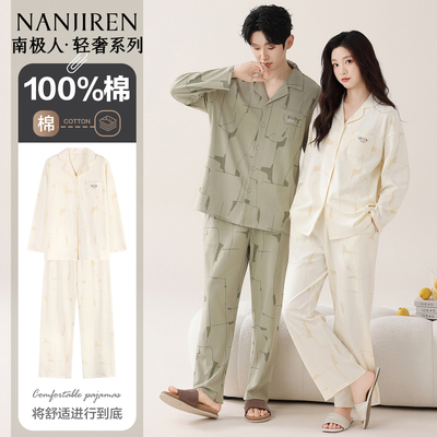 南极人情侣睡衣纯棉长袖大码套装