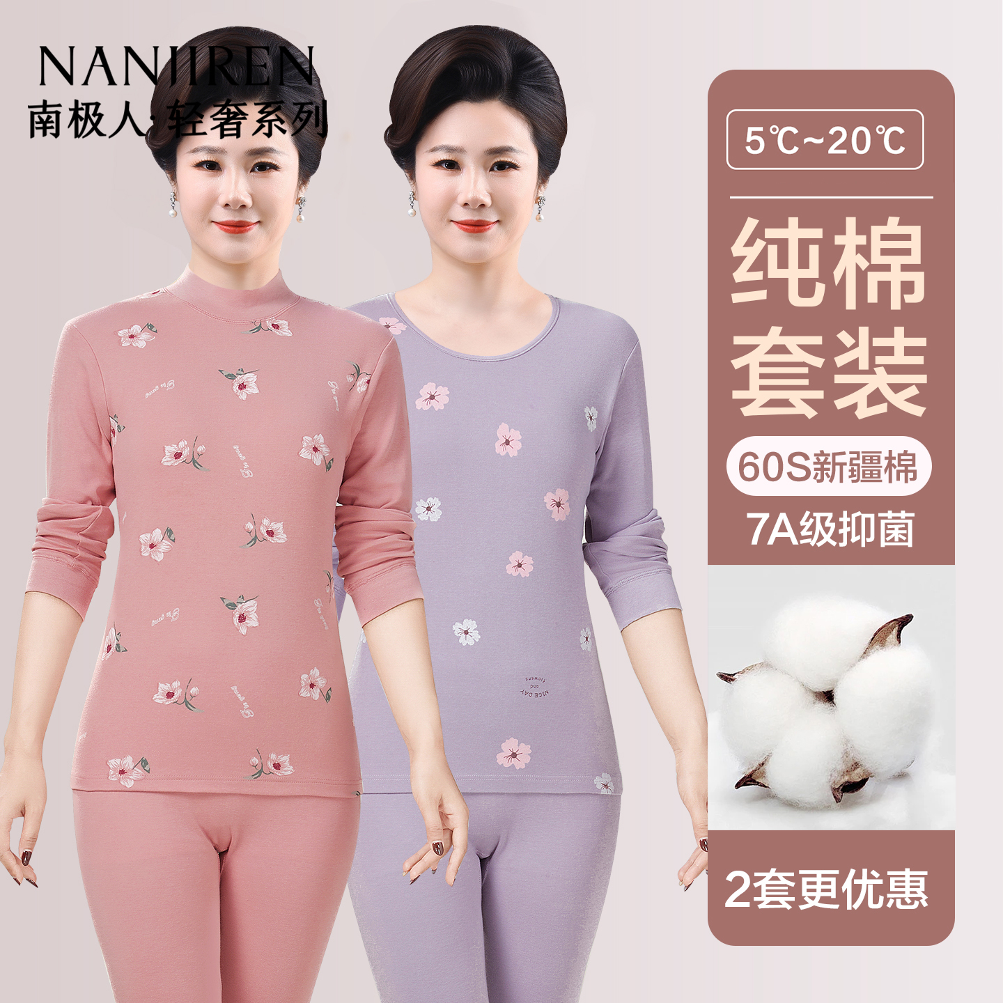 南极人妈妈秋衣秋裤女士纯棉薄款全棉毛衫中老年人保暖内衣套装冬
