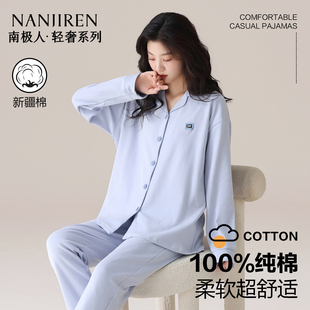 南极人睡衣女款100%纯棉春秋季长袖可外穿全棉冬天女士家居服套装