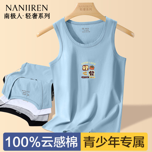 南极人背心男士夏季薄款打底汗衫