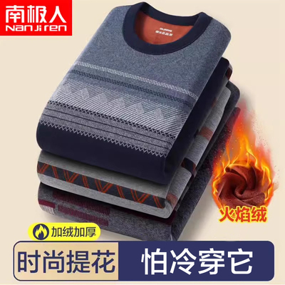 南极人保暖套装中老年人秋衣秋裤