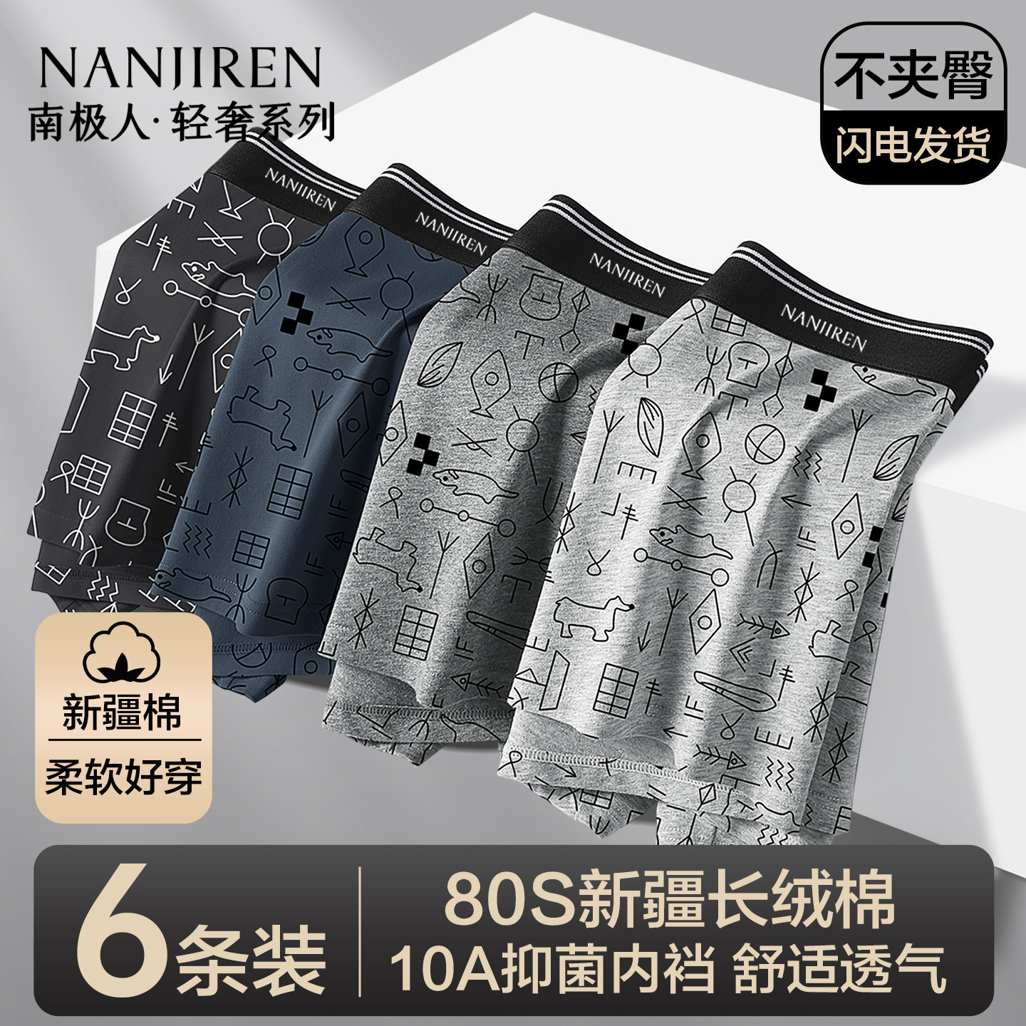 南极人男士内裤男生纯棉运动透气平角短裤大码青少年男式四角裤头,女士内衣/男士内衣/家居服,男平角内裤,淘宝优惠券,粉丝福利购,淘宝优惠卷